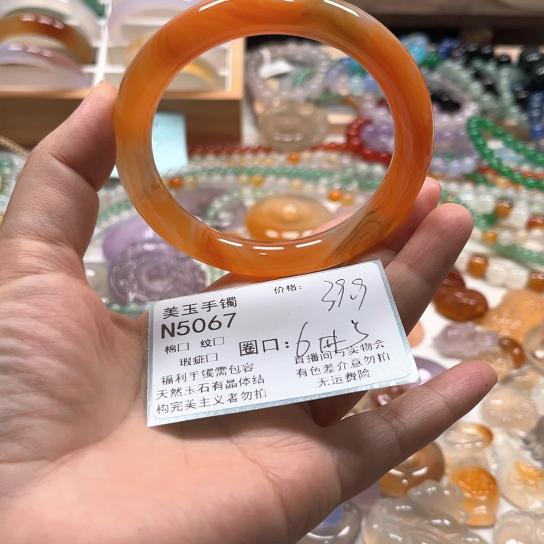 玛瑙/玉髓未镶嵌手镯5067