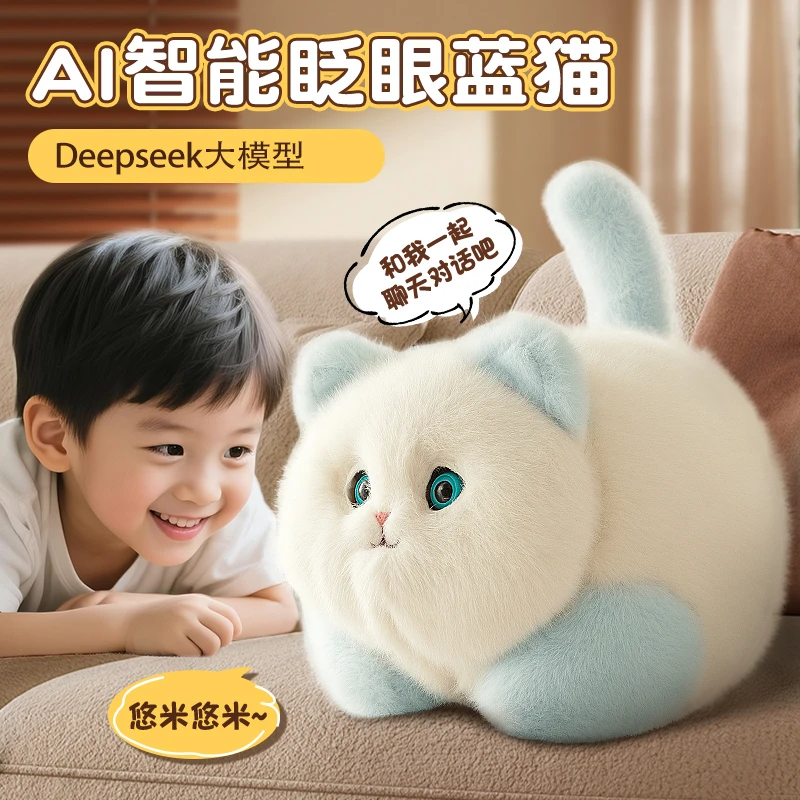 Ai智能声控语音萌宠儿童电动玩具仿真猫咪抱抱喵手势感应生日礼物