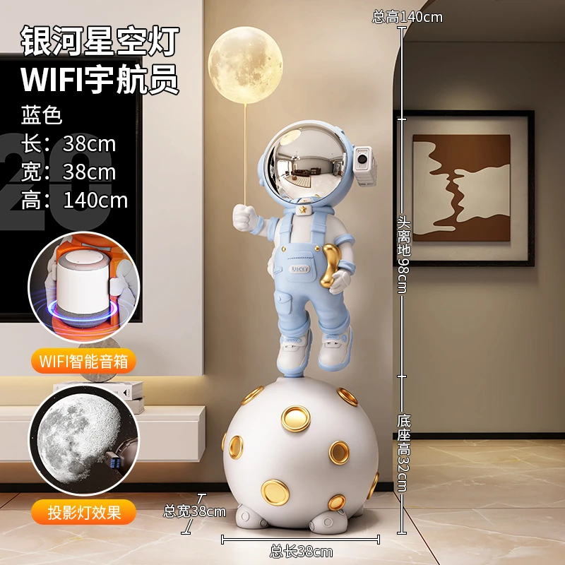 Wifi智能AR太空人宇航员摆件大型落地客厅星空灯乔迁礼物音响家居