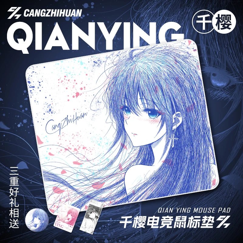 苍之幻千樱二次元线稿电竞鼠标垫防水中性面fps三角洲CS2游戏专用