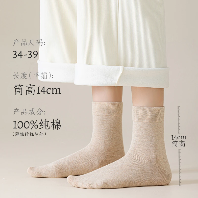 100%纯棉新疆精梳棉男女款加厚保暖10A抗菌防臭秋冬休闲中长筒袜