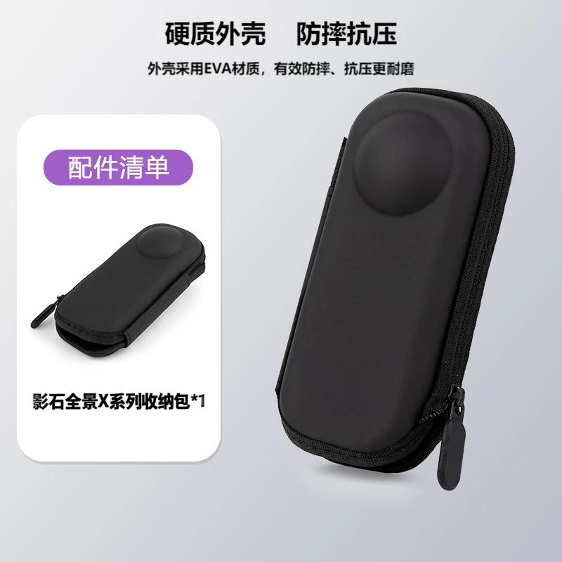 【非官方】适用于影石全景相机收纳包