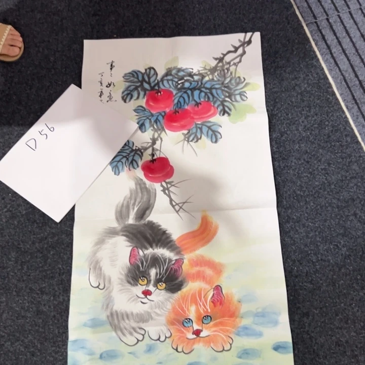 尚谷里商贸 画心一张