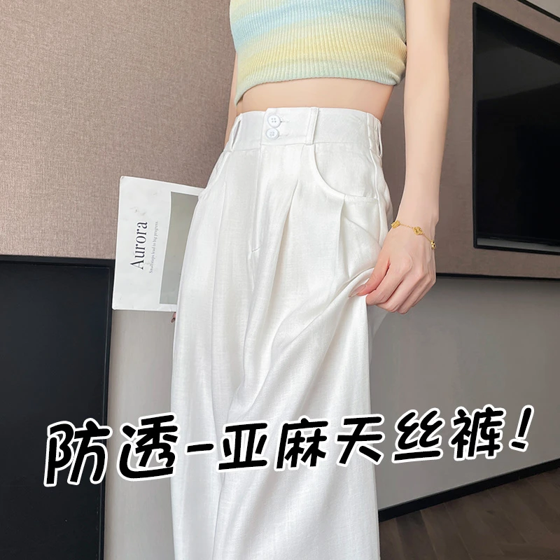 莱赛尔阔腿裤子女款爆款2025新款慵懒风洋气白色清凉显瘦亚麻裤子