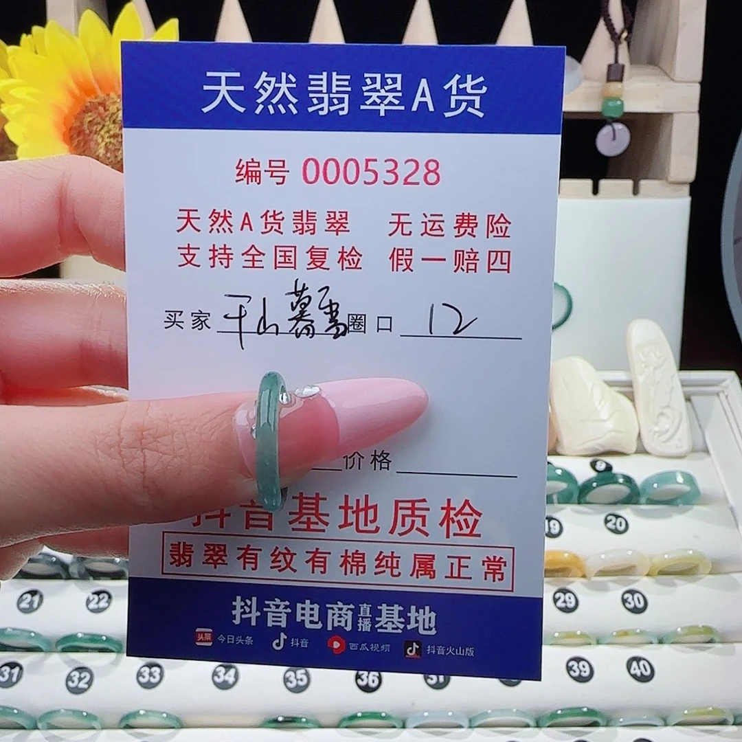 千***雪翡翠戒指未镶嵌戒指