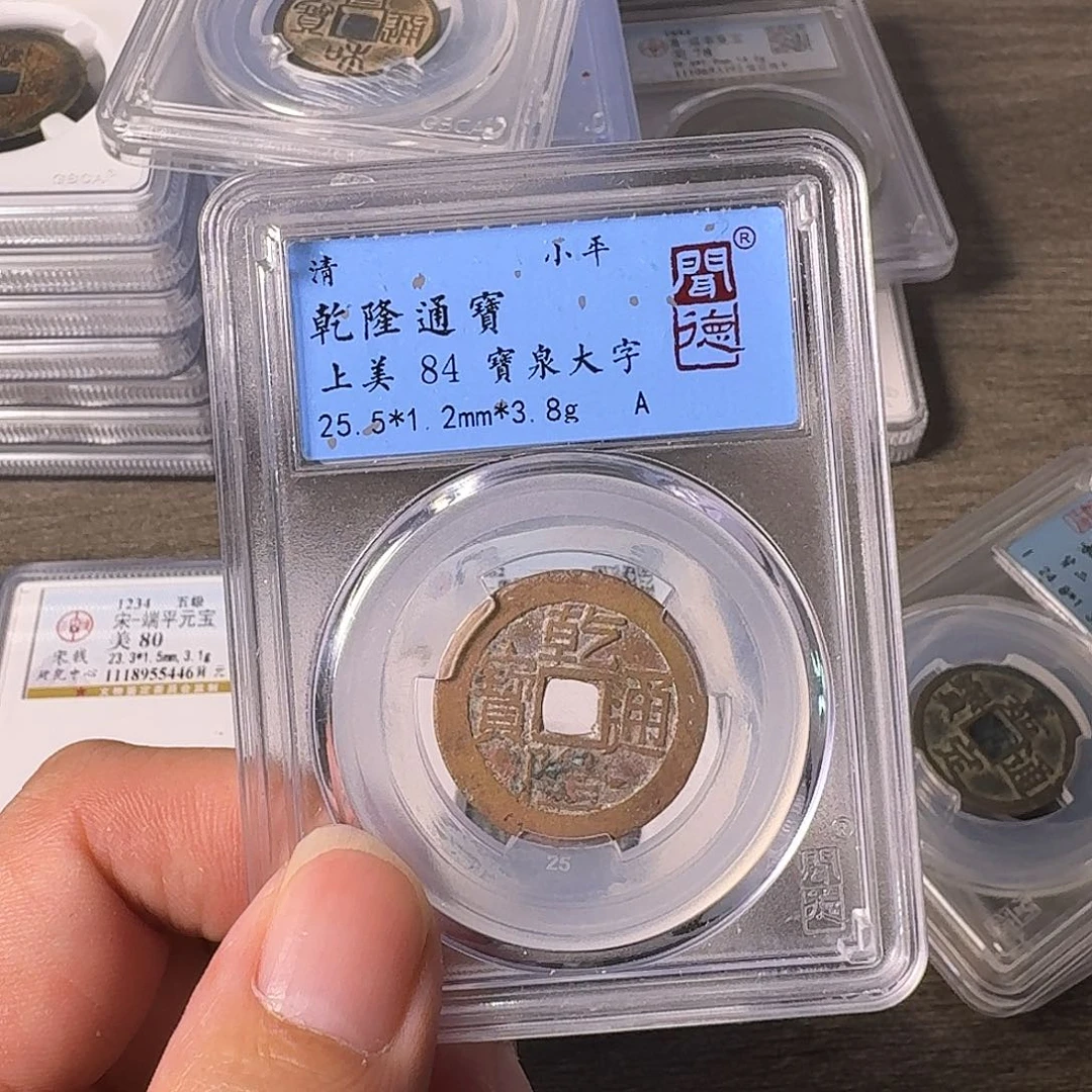 铜A闻博文化乾隆通宝