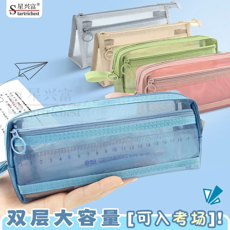 莫兰迪色笔袋透明网纱学生文具袋儿童铅笔袋双层立体大容量文具盒