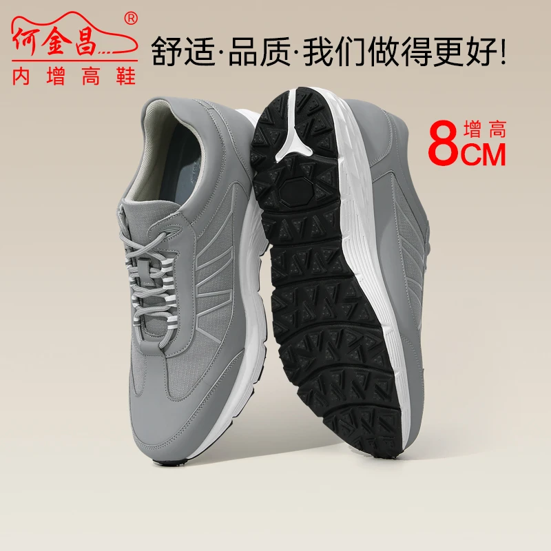 何金昌舒适内增高鞋增高8cm防臭运动休闲鞋时尚休闲鞋男士户外