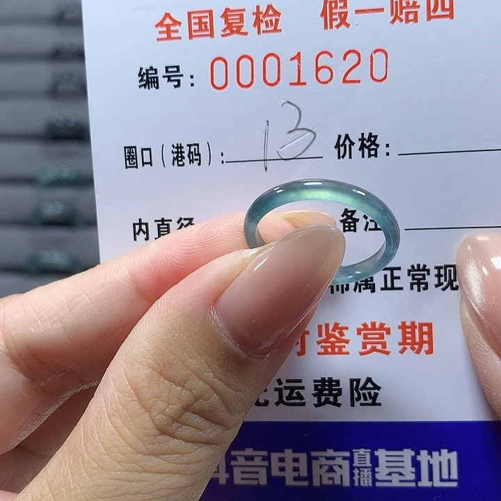 未镶嵌戒圈翡翠1620