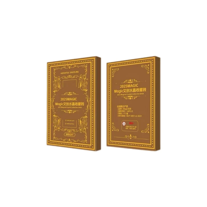 【仓管】Magic文创收藏水晶砖 同人二创盲盒