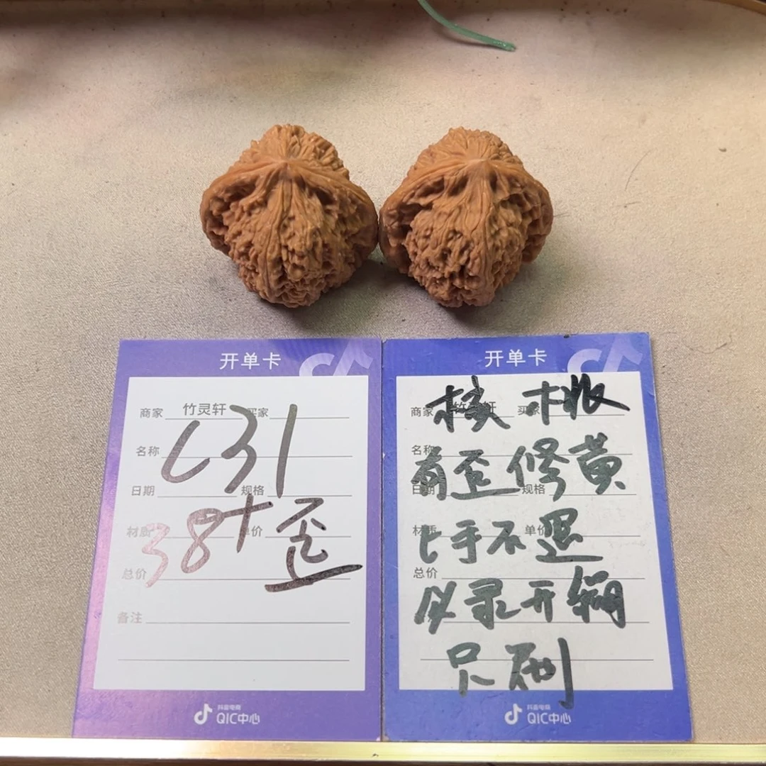 核桃把件核桃南疆石