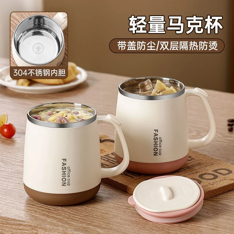 适用带盖带勺304不锈钢高颜值茶水分离情侣咖啡杯大容量水杯