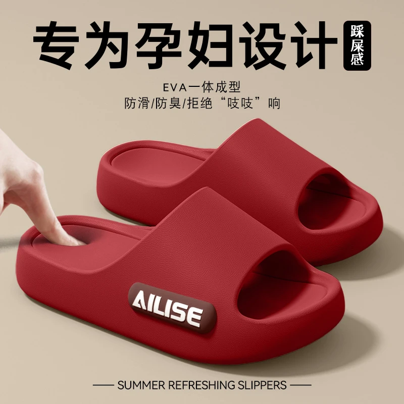 孕妇防滑拖鞋女2025新款家居室内厚底浴室洗澡eva不臭脚凉拖女士