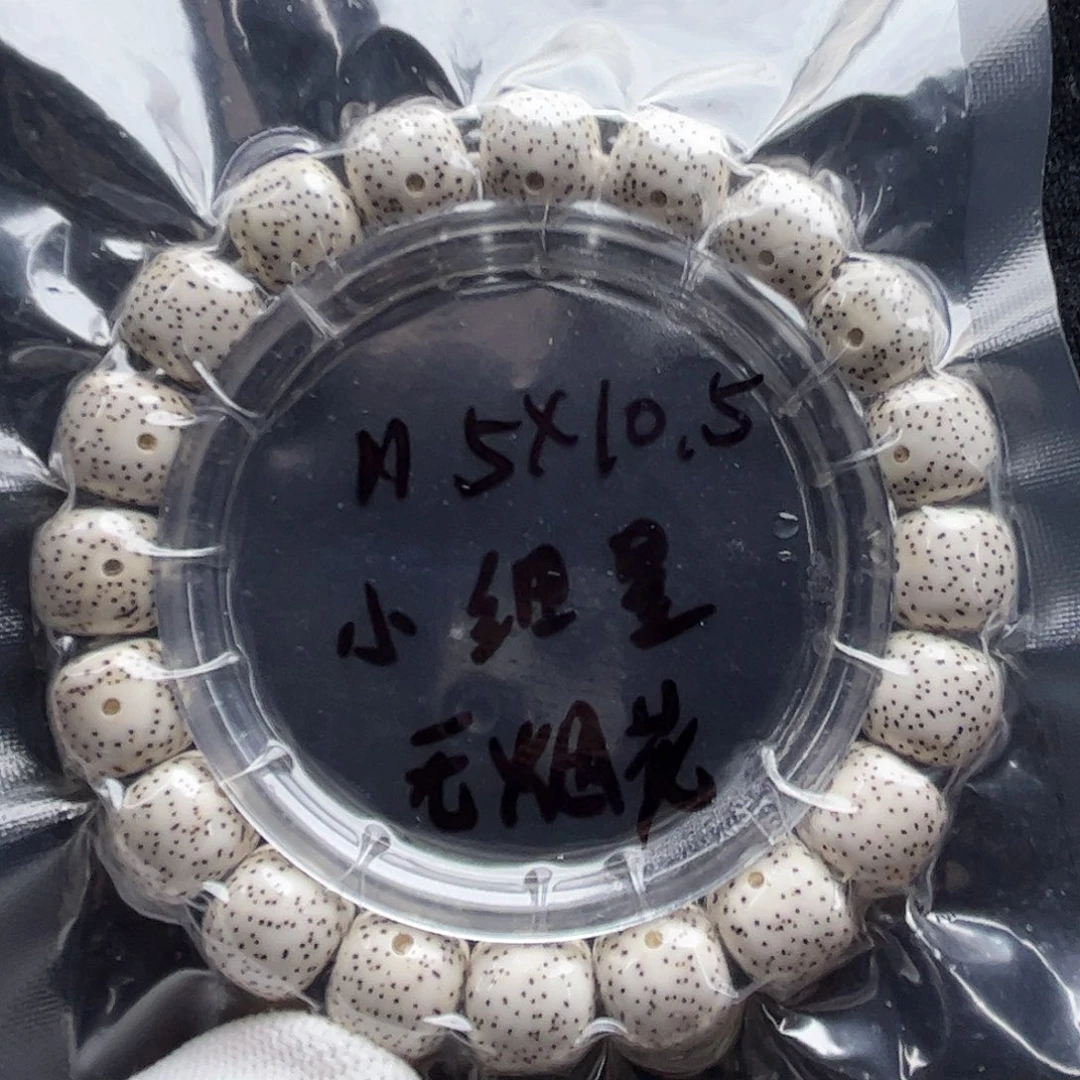 手串星月菩提月朗星稀