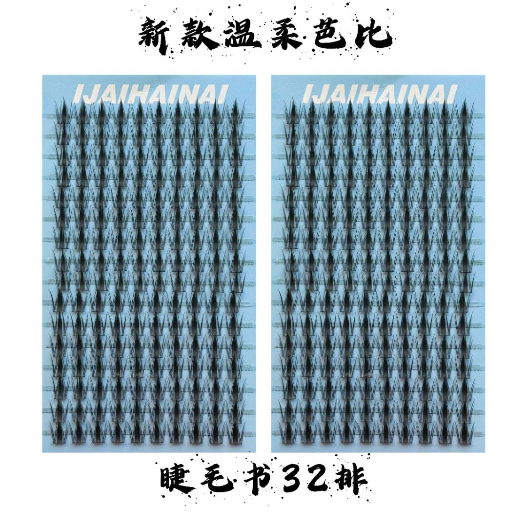 IJAIHAINAI温柔芭比毛可以重复使用（为了卫生不可以退换）