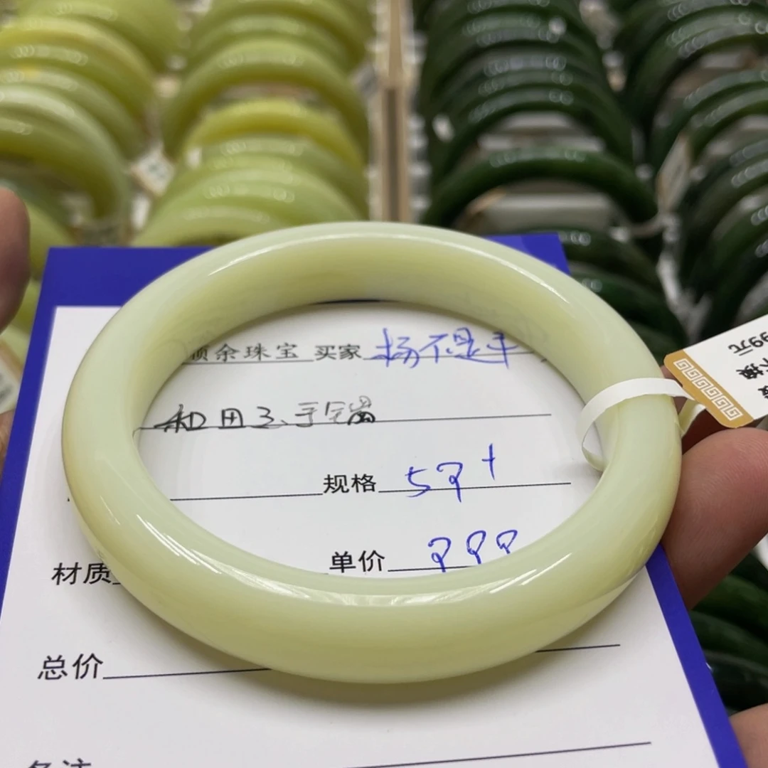未镶嵌手镯和田玉杨**羊