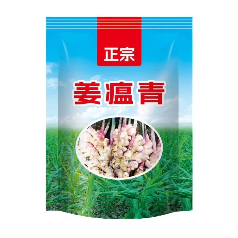 姜瘟青 生姜姜瘟专用配方