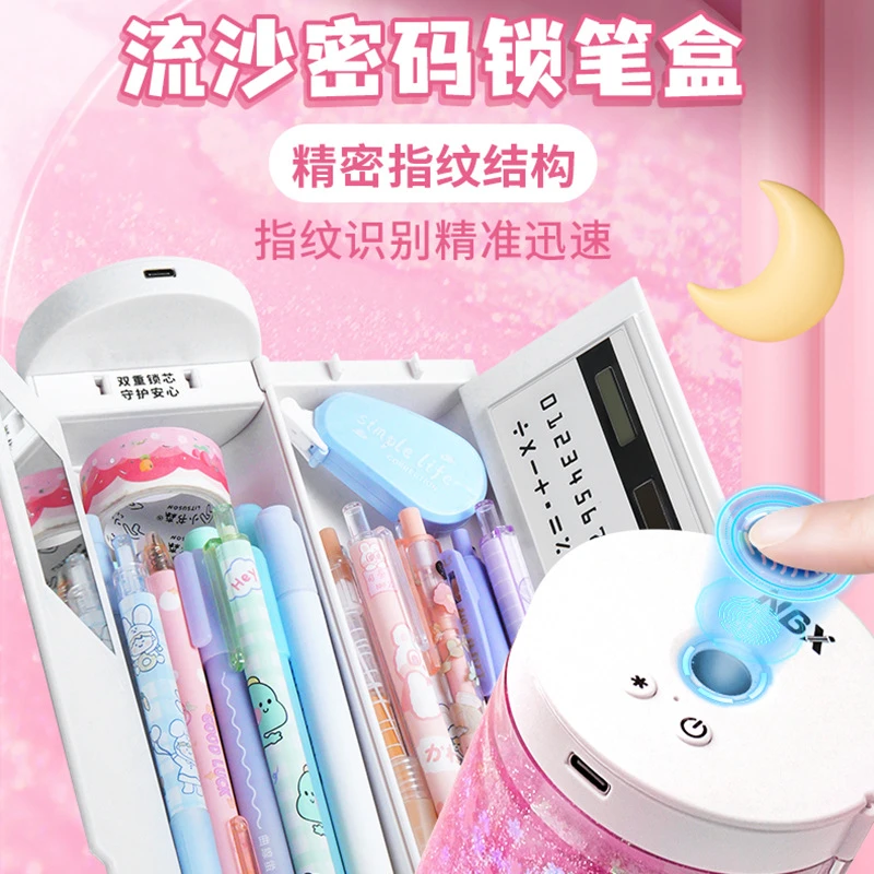 NBX指纹密码锁笔盒长续航小学生男款女款铅笔盒计算器智能文具盒