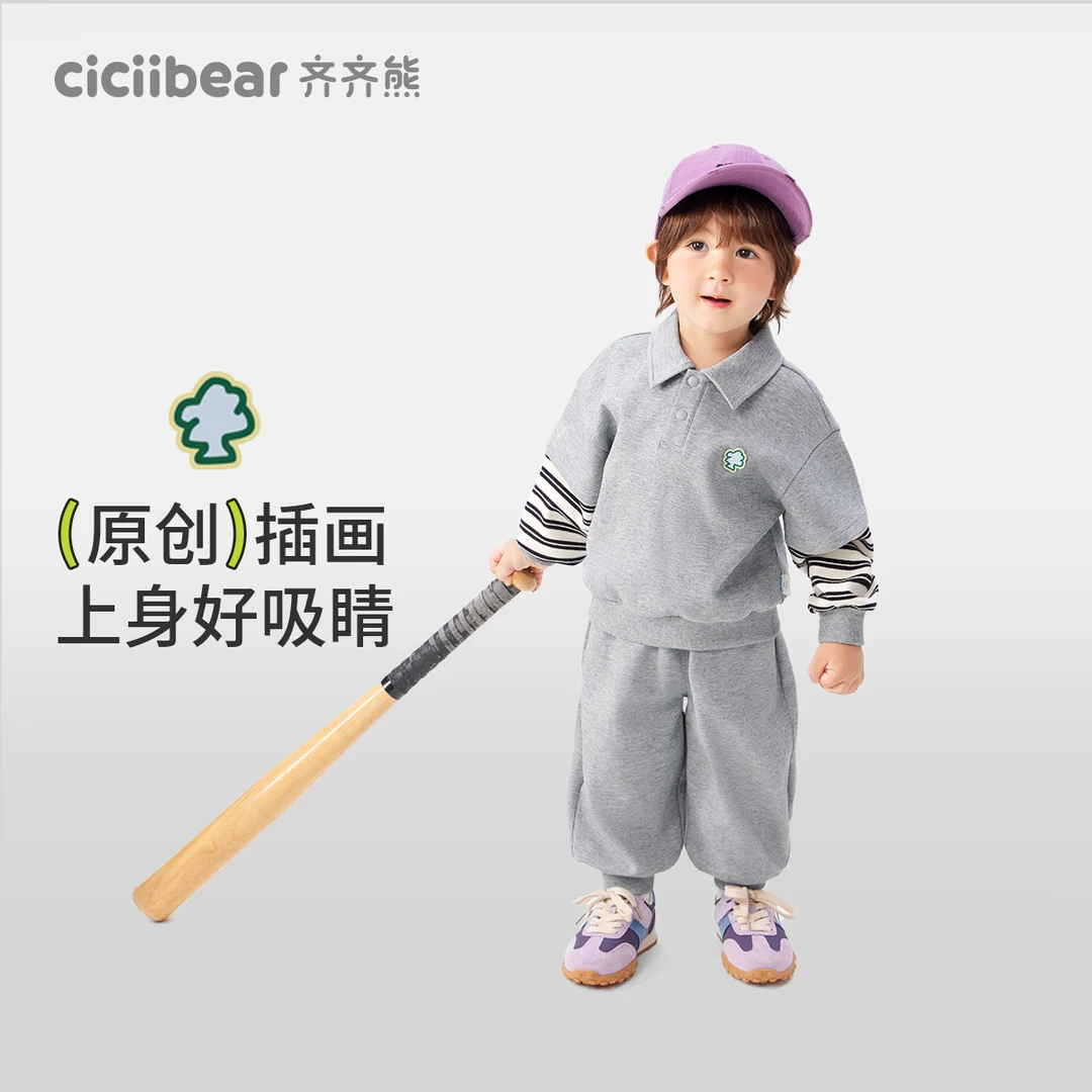 【齐齐熊】男女儿童休闲小宝宝春秋款洋气长袖运动卫衣套装 Q102682