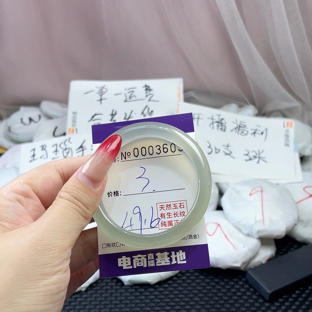 手镯玛瑙/玉髓未镶嵌603