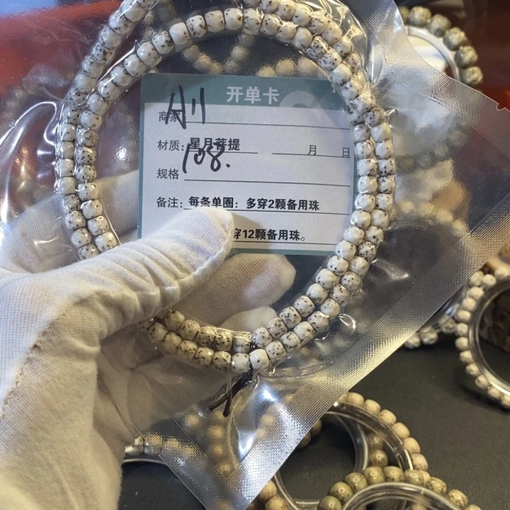 吊坠星月菩提A110000000
