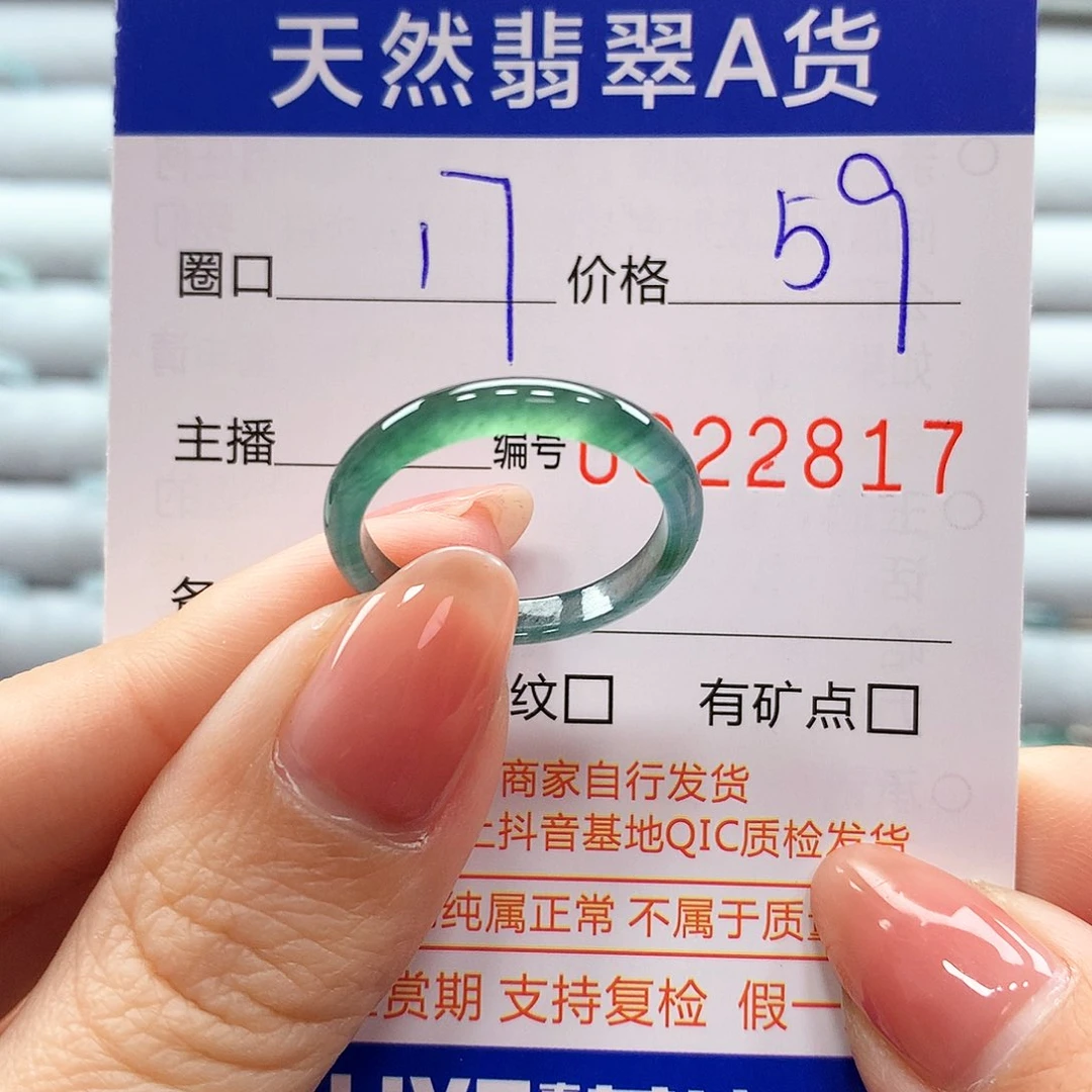 翡翠戒指未镶嵌翡翠