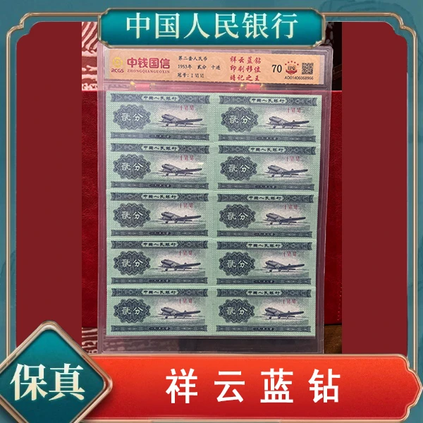创启甄藏-祥云蓝钻