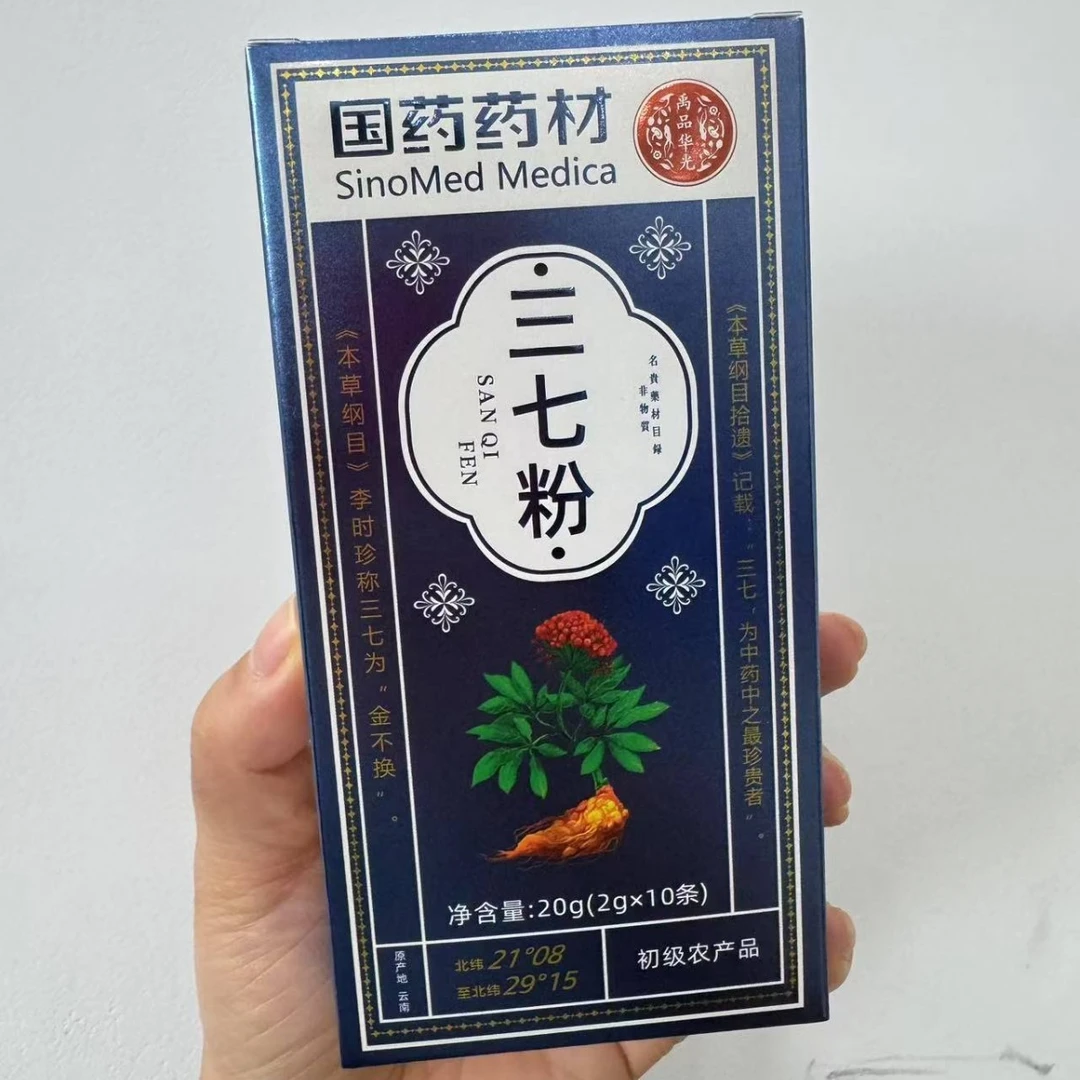 【两亲家补贴】 三七粉