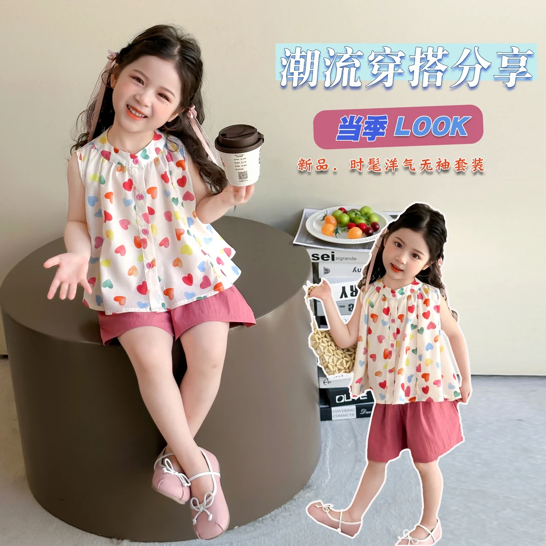 女童夏季短裤套装2025新款女宝宝洋气爱心无袖两件套女孩薄款夏装