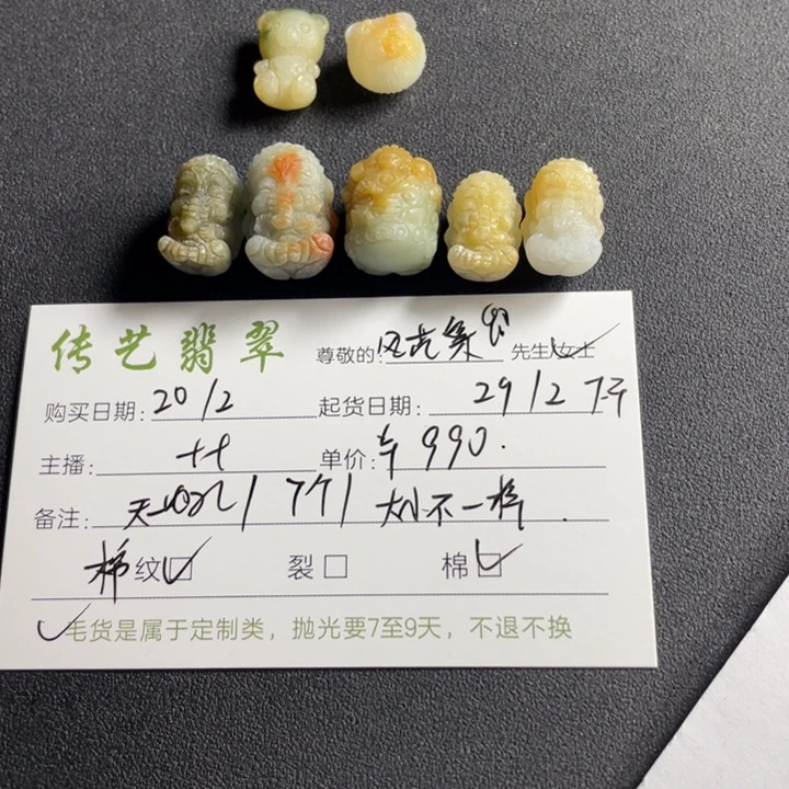 定制翡翠未镶嵌风**?