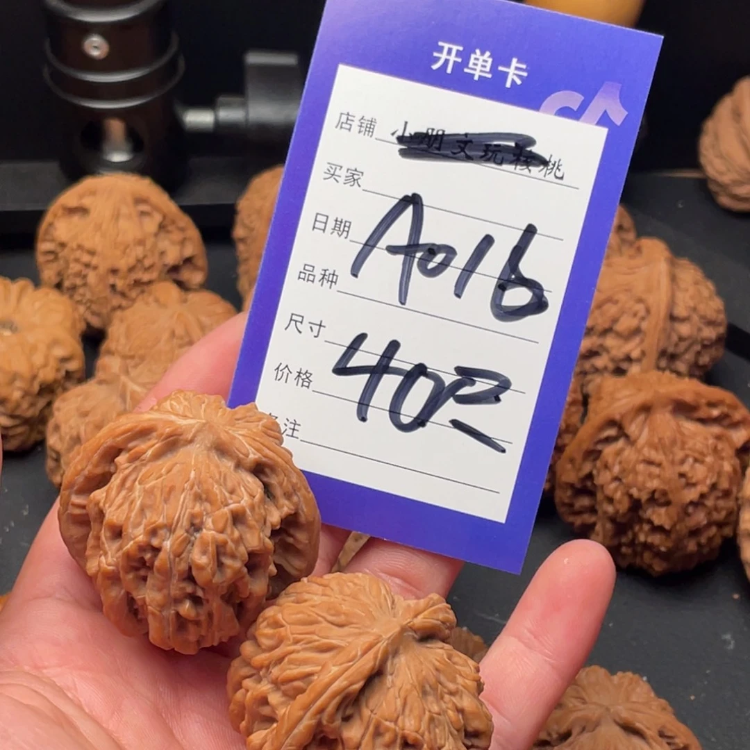 D***n文玩核桃吊坠四座楼40尺