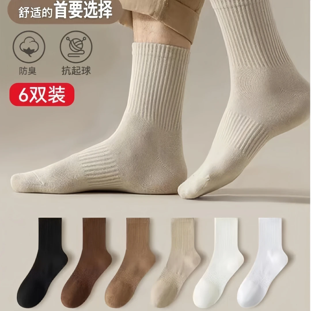 袜子男春夏抑菌长筒棉袜子纯色中筒袜吸汗防臭篮球男袜运动袜纯色