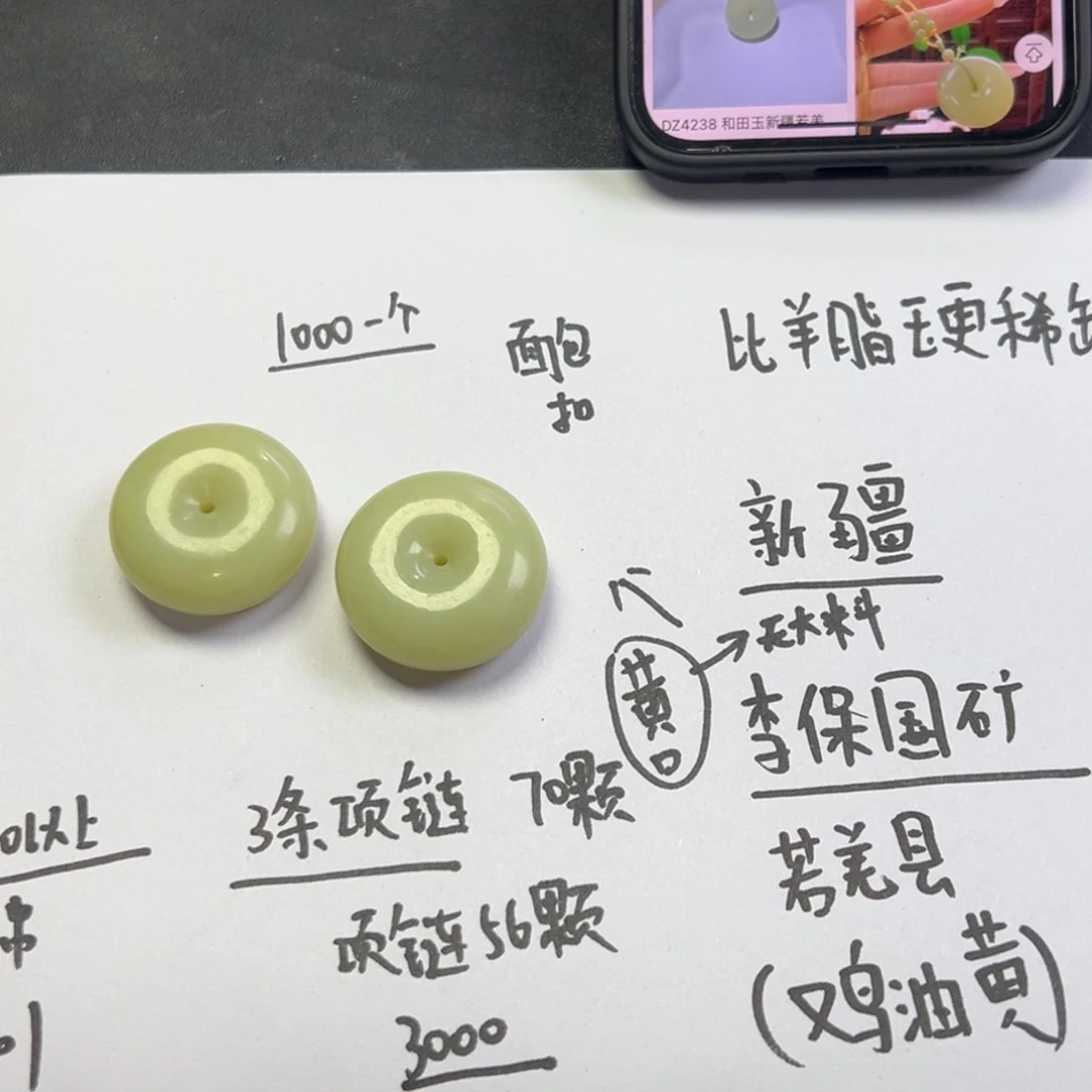 颈饰未镶嵌和田玉多样性拍一发一新疆黄口面包扣