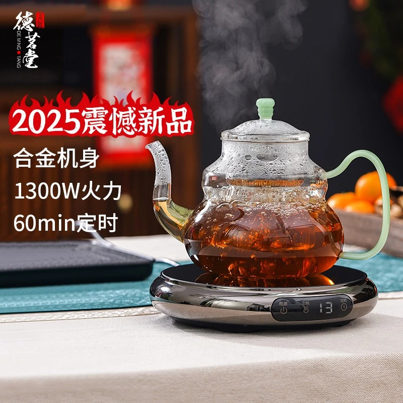 2025新款智能家用德茗堂电磁炉煮茶器围炉德茗堂围炉煮茶器具全套