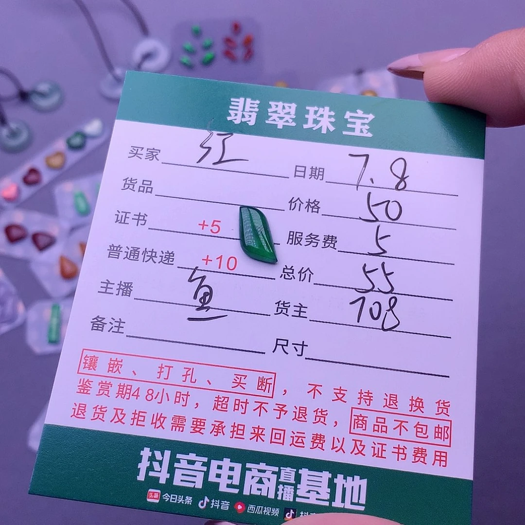 翡翠挂件未镶嵌红*玉