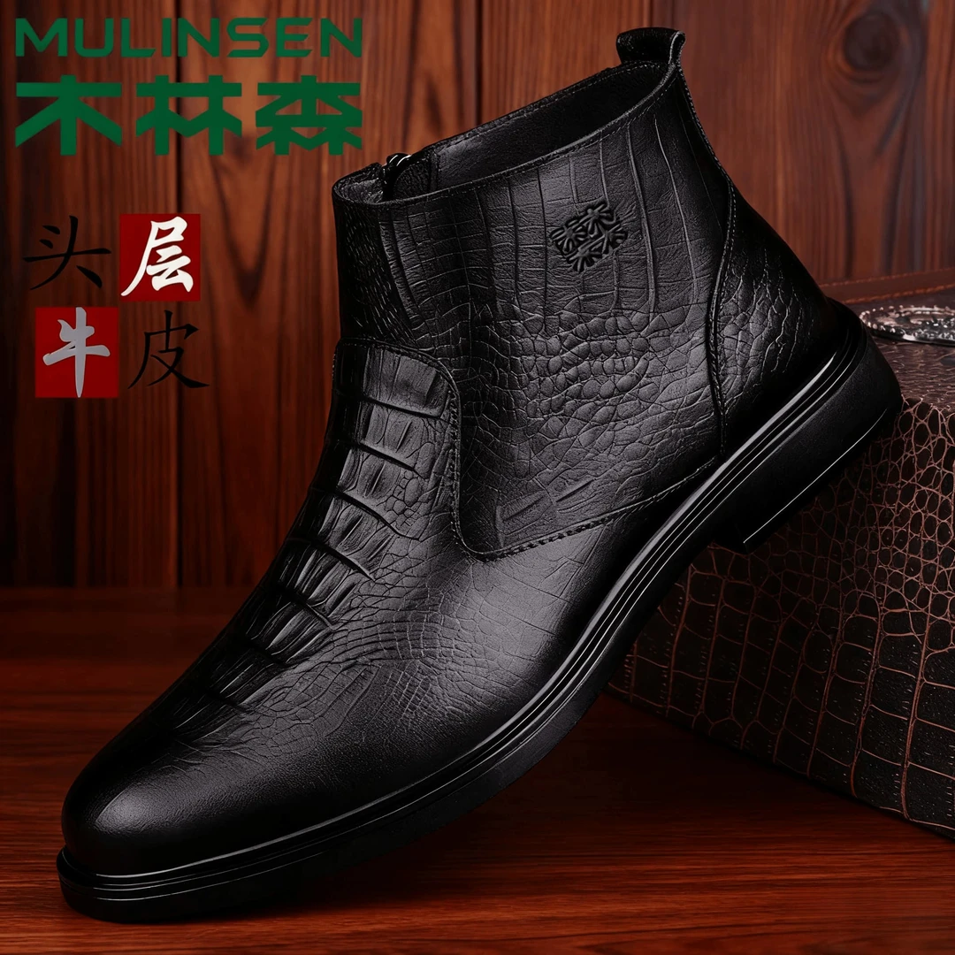 木林森男士冬季高帮马丁靴头层牛皮真皮防滑耐磨休闲正装品质皮鞋