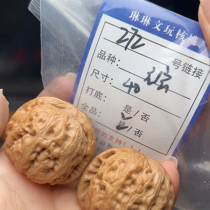 文玩核桃吊坠核桃树272