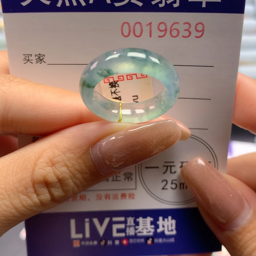 巧***干未镶嵌戒指翡翠14/15号