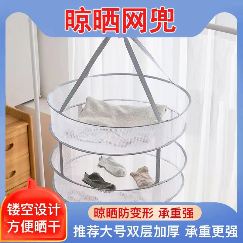 61cm双层晾衣网晒内衣袜子神器晾衣篮晾晒平铺的网兜宿舍晾衣架