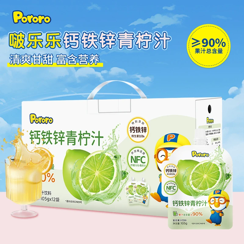 啵乐乐Pororo益生元金银花解渴饮料儿童解馋零食浓缩营养柠檬果汁