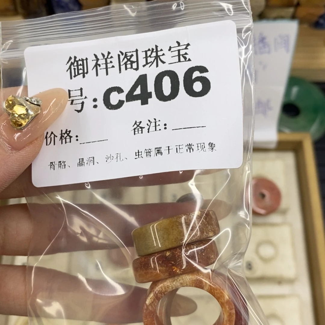 合金硅化珊瑚戒指E**A