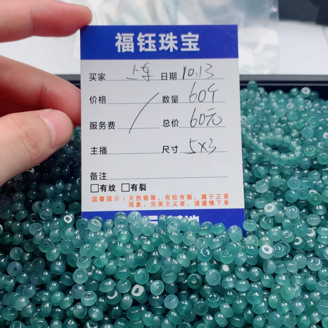 翡翠未镶嵌手链多样性60