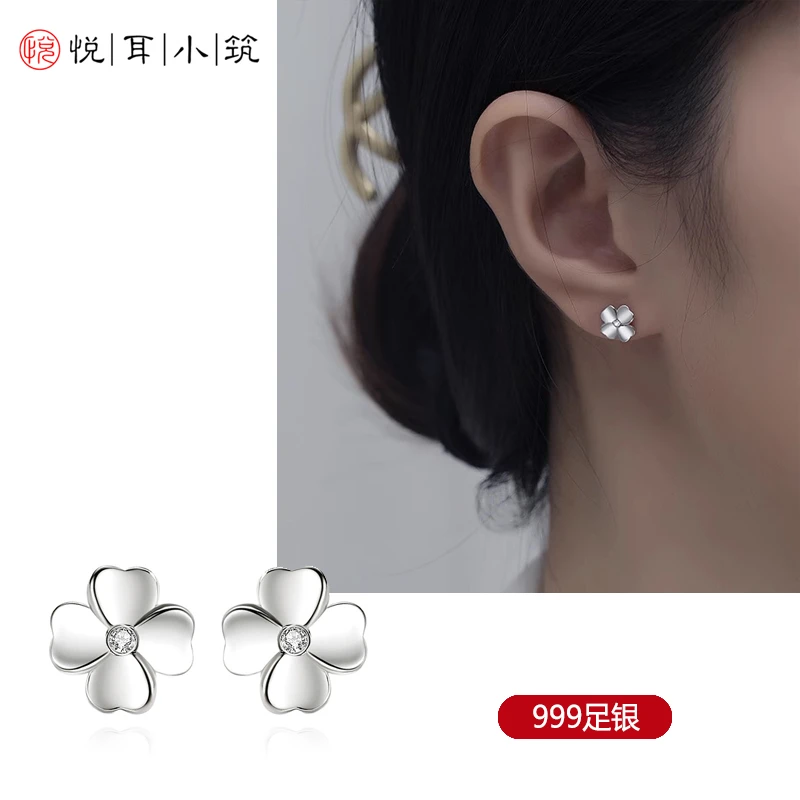 足银耳饰 耳钉纯银999四叶草时尚镶钻轻奢高级感气质大气适合夏天