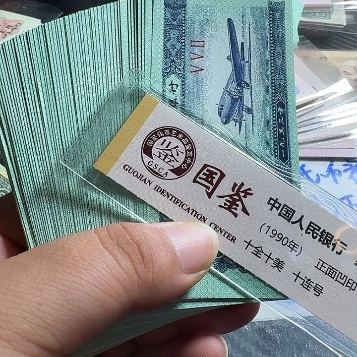 人***态全新2分祥云56张……………………
