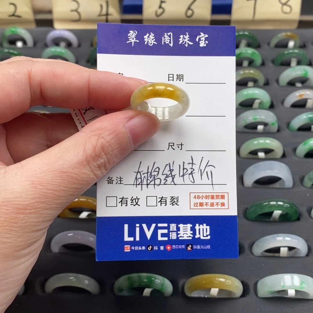 翡翠未镶嵌戒指A货11圈zz