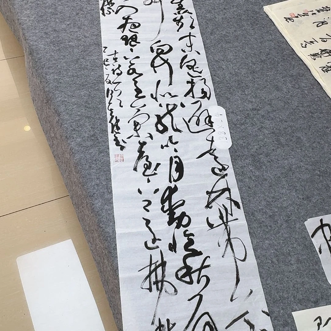 书法中书何其健138+34
