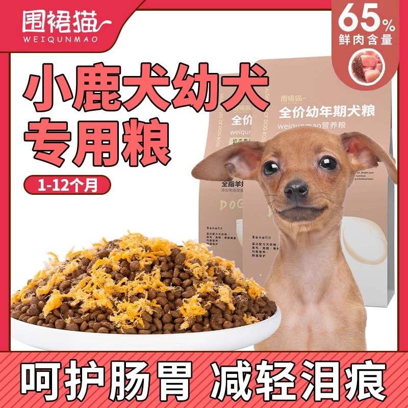 小鹿犬幼犬专用奶糕狗粮6斤装美毛亮毛补钙40大型犬全价