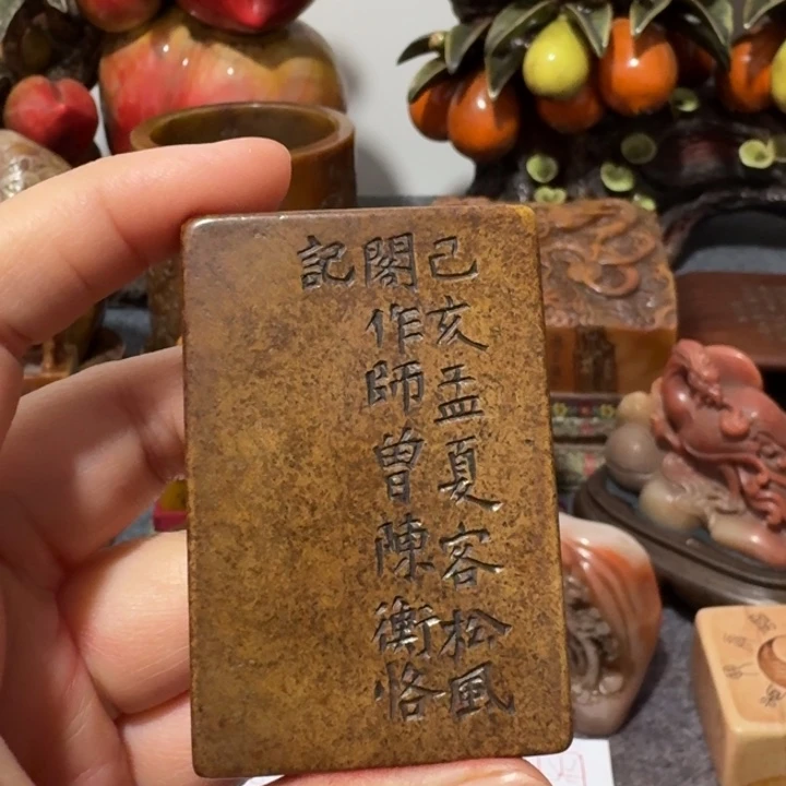 一***心印石寿山石手工艺品摆件