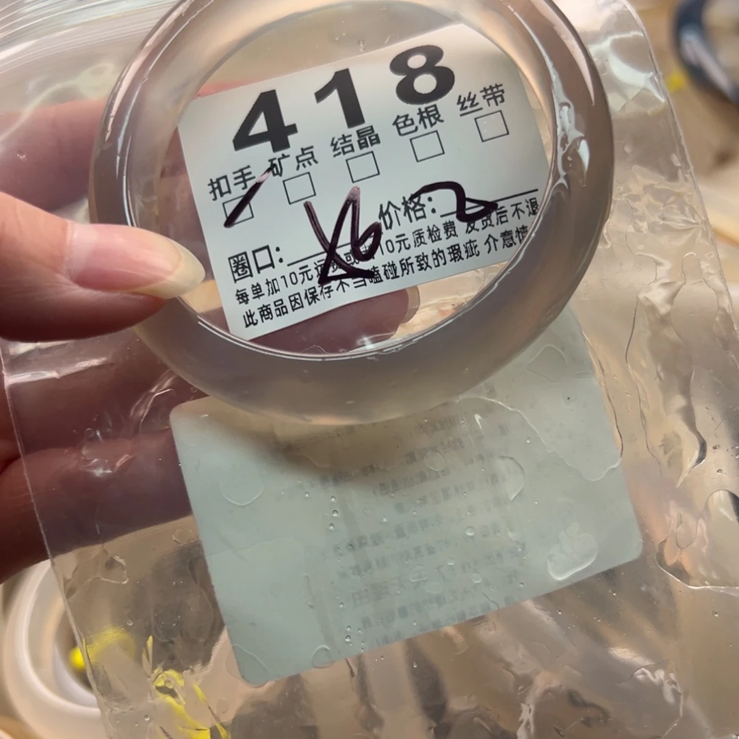 玛瑙/玉髓未镶嵌手镯418