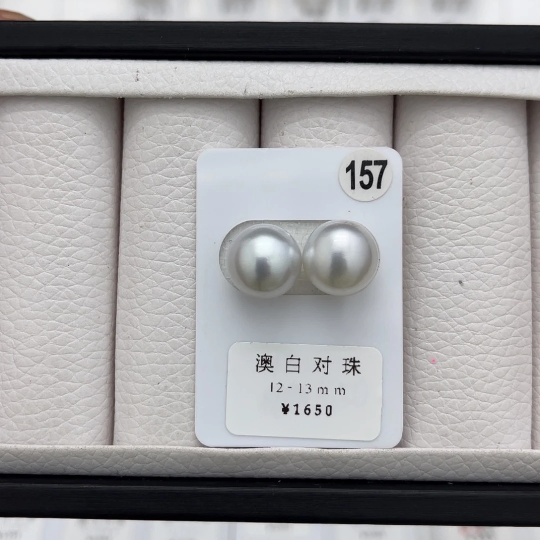 海水珍珠澳白银蓝未镶嵌